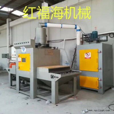 红福海自动喷砂机模具表面处理加压喷砂机铝合金制品处理履带式抛丸机