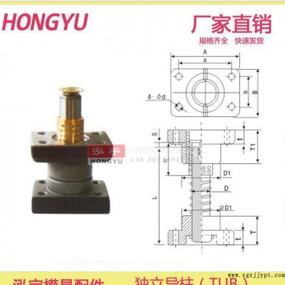 独立导柱 TUR 滚珠导柱 导柱 导套 模具 配件 标准件 规格 尺寸
