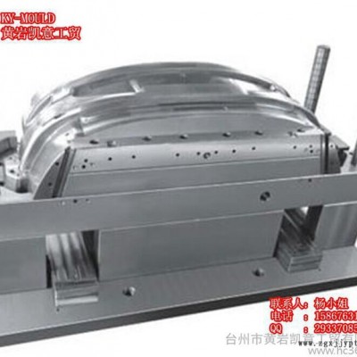 供应设计各种汽车保险杠模具 内饰件模具 汽车配件模具