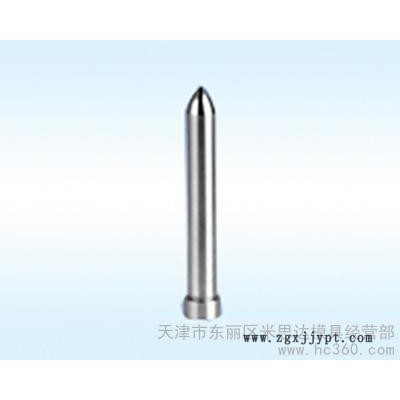 供应**】专业生产批发引导冲针冲头,模具配件