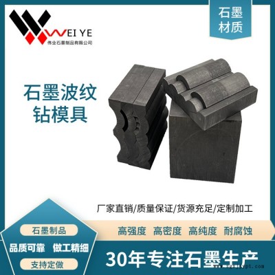伟业石墨  耐高温耐磨损  等静压石墨导体 石墨模具  加热炉用石墨发热体