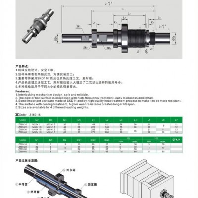 HASCO二次顶出机构，复位机构