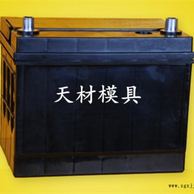 电池外壳模具 电瓶外壳模具 电瓶盒模具