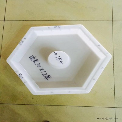 华兴模具 六角块模具 水泥六方砖模具 六方砖塑料模具