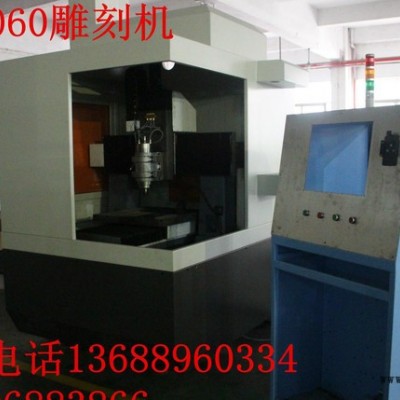 直销6060手板雕刻机  模具雕刻机  金属配件加工