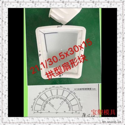 拱形护坡塑料模具，空心护坡模具，护坡砖模具 保定 宝塑模具厂家直销
