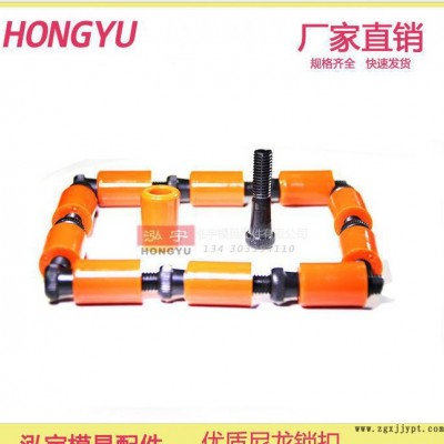 **尼龙锁扣 树脂 开闭器 尼龙拉钩 塑料锁扣 模具 配件 胶塞