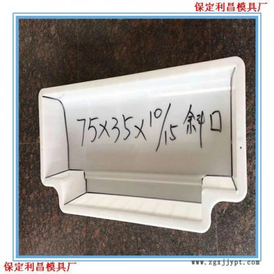 路缘石模具 路缘石塑料模具厂家供应