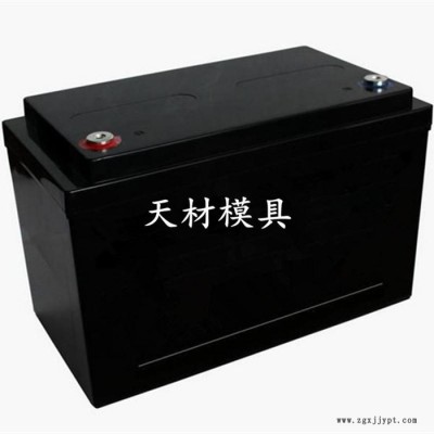 电瓶外壳模具  电瓶盒模具