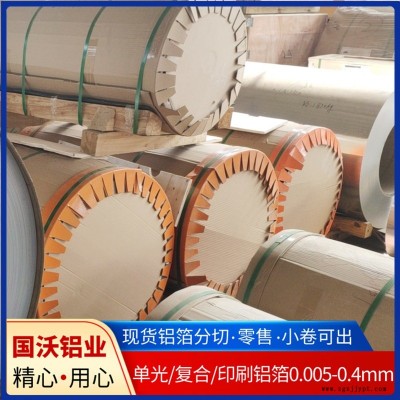 金属铝箔电容器箔铝箔橡塑板 3004铝箔