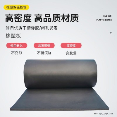 永硕现货供应  B1级橡塑板 橡塑管  B2级橡塑板管   不干胶橡塑板   橡塑板管型号规格