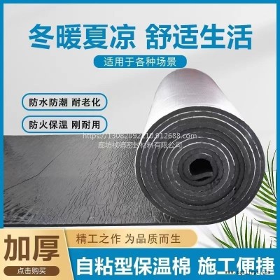 不干胶橡塑板  1公分厚 宽1米长10米一卷价格 品牌B1级现货销售
