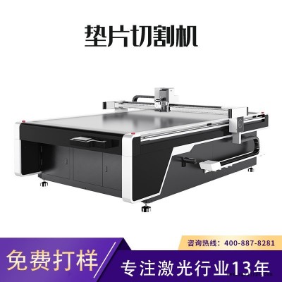 橡胶硅胶垫片切割机 易铭EM1625密封圈切割设备