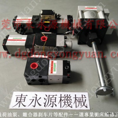 扬力 二手冲床，离合器KB200密封圈  找 东永源