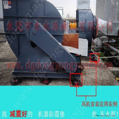 吸塑机减震垫 楼上机器 避振脚  楼上液压机器减震系统，冲床密封圈