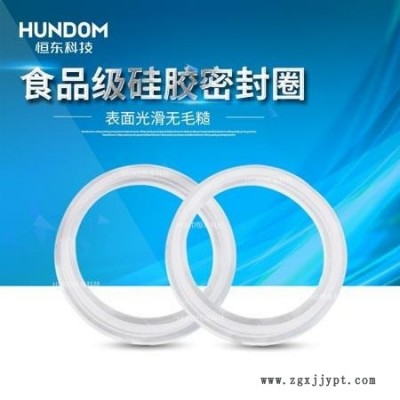 卫生级卡接头密封圈 快装硅胶圈 硅胶垫 硅胶密封圈 快装垫 垫圈