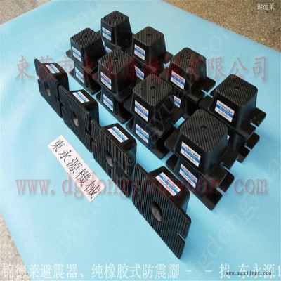 注塑机防震脚 充气式脚垫  防震脚  楼板隔音防振垫，冲床密封圈