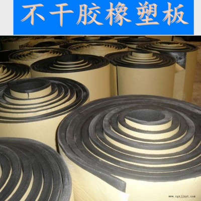 保温海绵橡塑板  不干胶海绵橡塑板  铝箔海绵橡塑板  诚信商家 金普纳斯