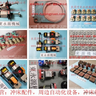 协易 冲床密封圈，离合器钢片及压盖  找 东永源