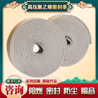 PEF泡棉背胶密封条 铁皮风机海绵密封条 盲板连接龙骨密封圈