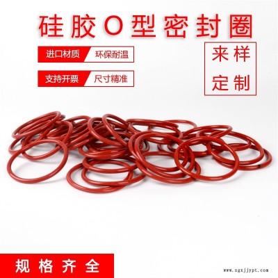 台湾SOG/NAK进口环保食品级硅胶胶O型密封圈防水耐油耐高温可非标定制