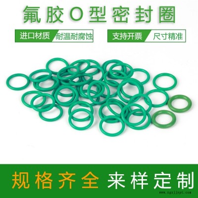 进口耐油耐酸碱氟胶O型密封圈耐高温氟橡胶O型圈防水耐高压密封件