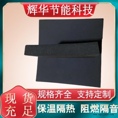 黑色自粘铝箔保温橡塑板 机房风筒隔热橡塑板 不燃橡塑板