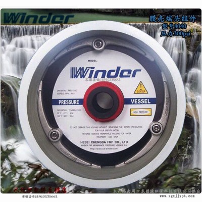 Winde反渗透膜堵头纯电厂净水设备玻璃钢膜壳端盖封头密封圈