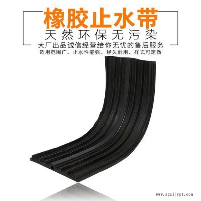 海晨供应橡胶止水带 防水橡胶止水带 可注浆式橡胶止水带 隧道橡胶止水带厂家