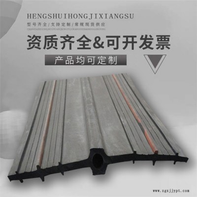 宏基橡胶止水带 埋入式橡胶止水带 300/350/400宽橡胶止水带支持定制