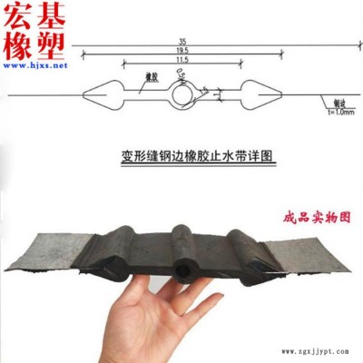 湛江300乘6橡胶止水带 可注浆橡胶止水带 橡胶止水带专业制造