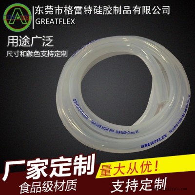 GREATFLEX BH00 食品级透明大口径硅胶管 软管
