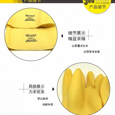 三蝶H60-L  橡胶手套 冷库必须 耐强酸70%，耐强碱55%  氨用防护用品