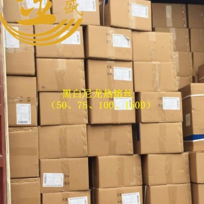 低熔点低温热熔点涤纶热熔丝  飞织鞋面专用热熔丝