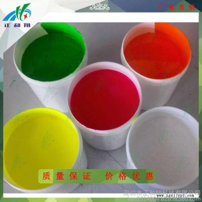 硅胶丝印  移印油墨两用    环保 高附着性  耐拉伸     **油墨