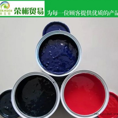亮光PP塑胶丝印油墨 防水防伪尼龙布PE丝印印刷油墨
