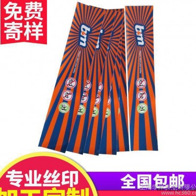 直销上海青浦PVC不干胶丝网印刷加工