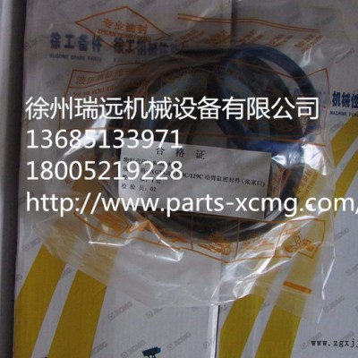 供应徐工配件860129246  缸密封件XGYG01-128C/129C(张家口)