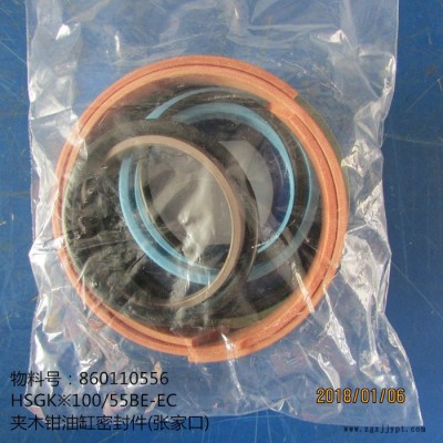 供应徐工装载机密封件860110556 HSGK-100/55BE-EC夹木钳油缸密封件(张家口)