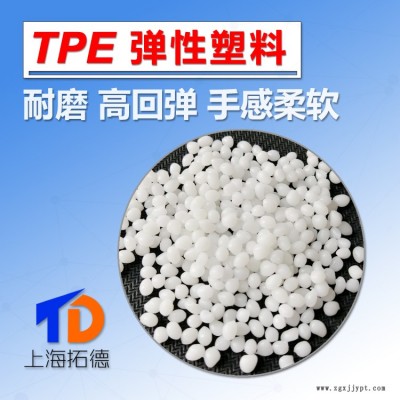 TPE密封件和密封条