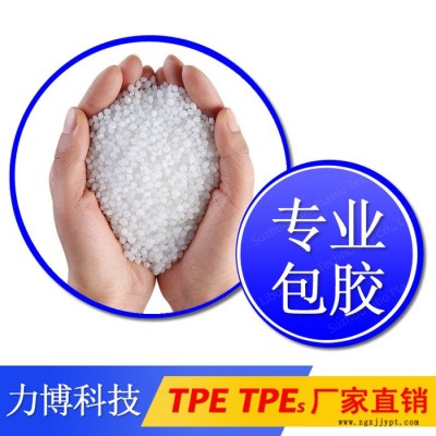 TPE胶垫