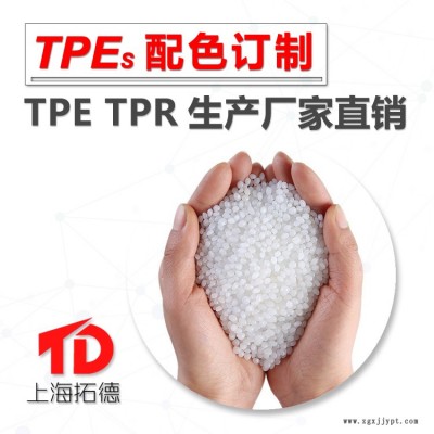 TPE胶垫