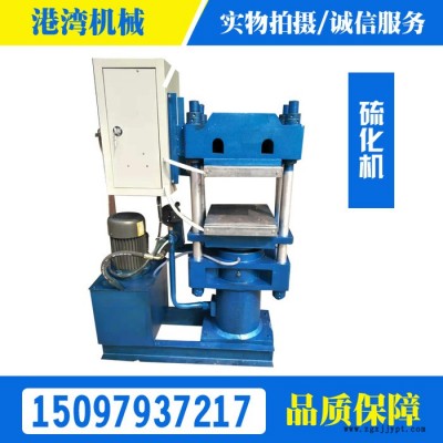 密封件硫化定型机  橡胶压注机 EVA发泡热压成型机