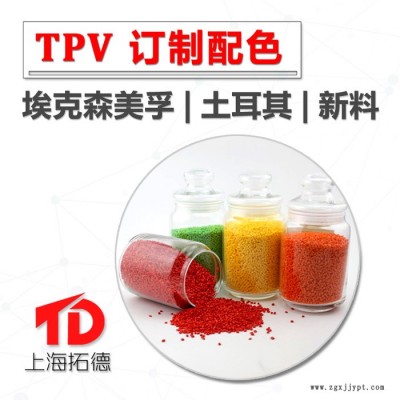 TPV胶垫