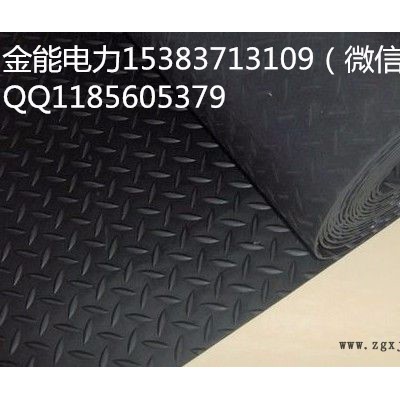 漳州电力机房绝缘橡胶垫/正规检测报告/冲天牛金能绝缘板