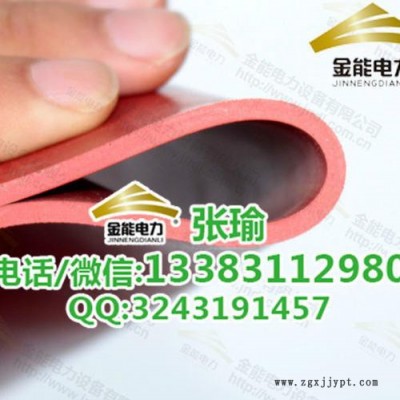 高品质绝缘胶垫PICC承保绝缘地胶
