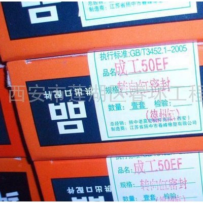 供应厦工50E开拓者装载机油封密封件修理包