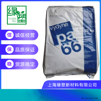 PA66 美国首诺 PA66 21SPF