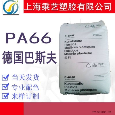 PA66/德国巴斯夫/A3X2G7 BK/增强35% /阻燃V0/黑色PA66防火尼龙