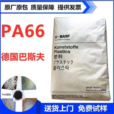 耐油PA66德国巴斯夫A3EG6 高刚性 耐磨pa66 玻纤增强30% 耐高温尼龙66 电气部件
